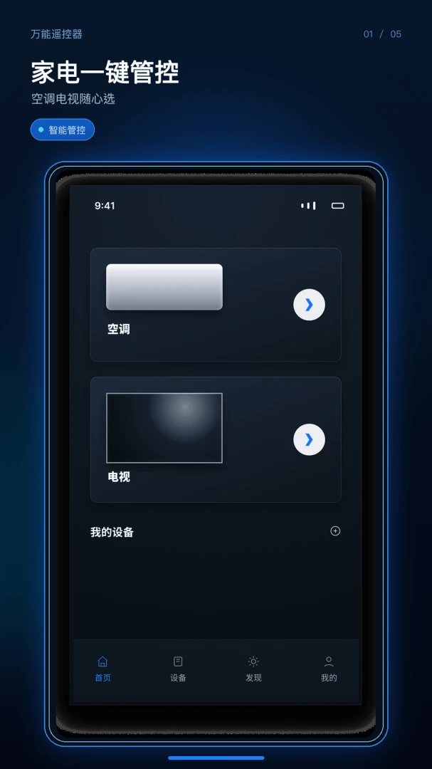 ����ң��������ͨ1.0.1 ң�ؾ������н�ͼ