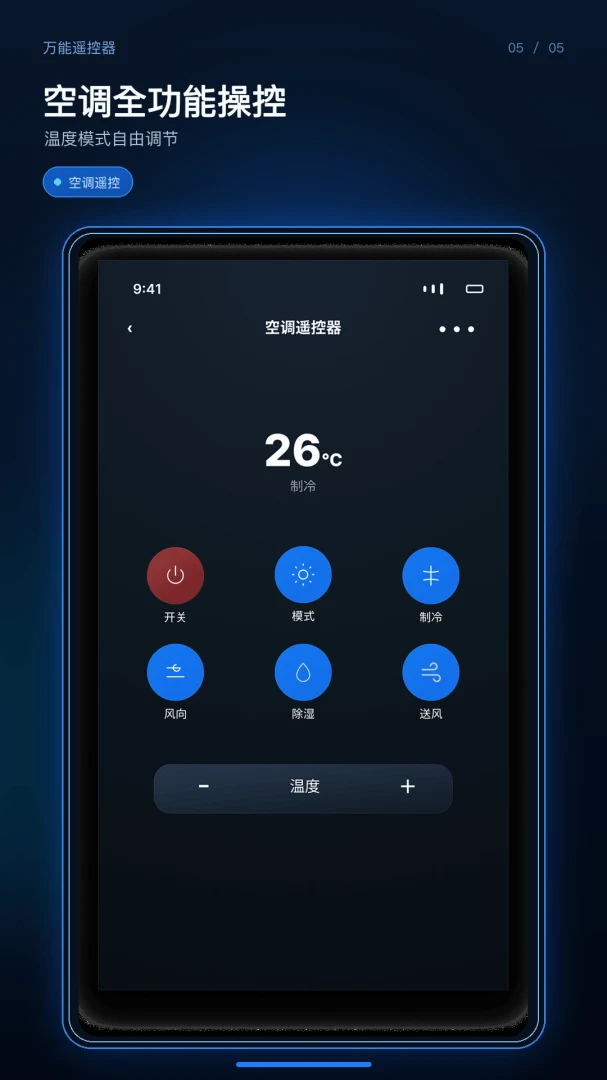 ����ң��������ͨ1.0.1 ң�ؾ������н�ͼ