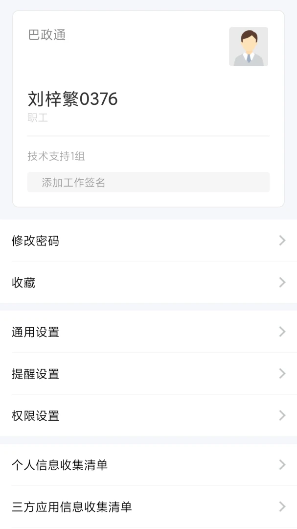 ����ͨ1.4.0 �ٷ������н�ͼ