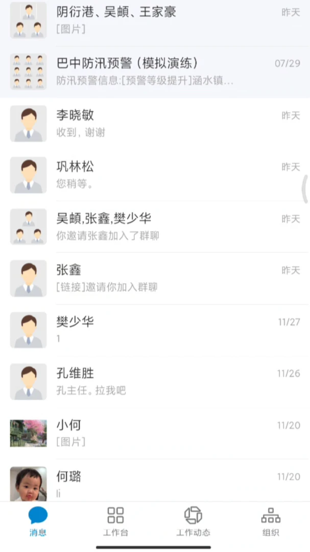 ����ͨ1.4.0 �ٷ������н�ͼ