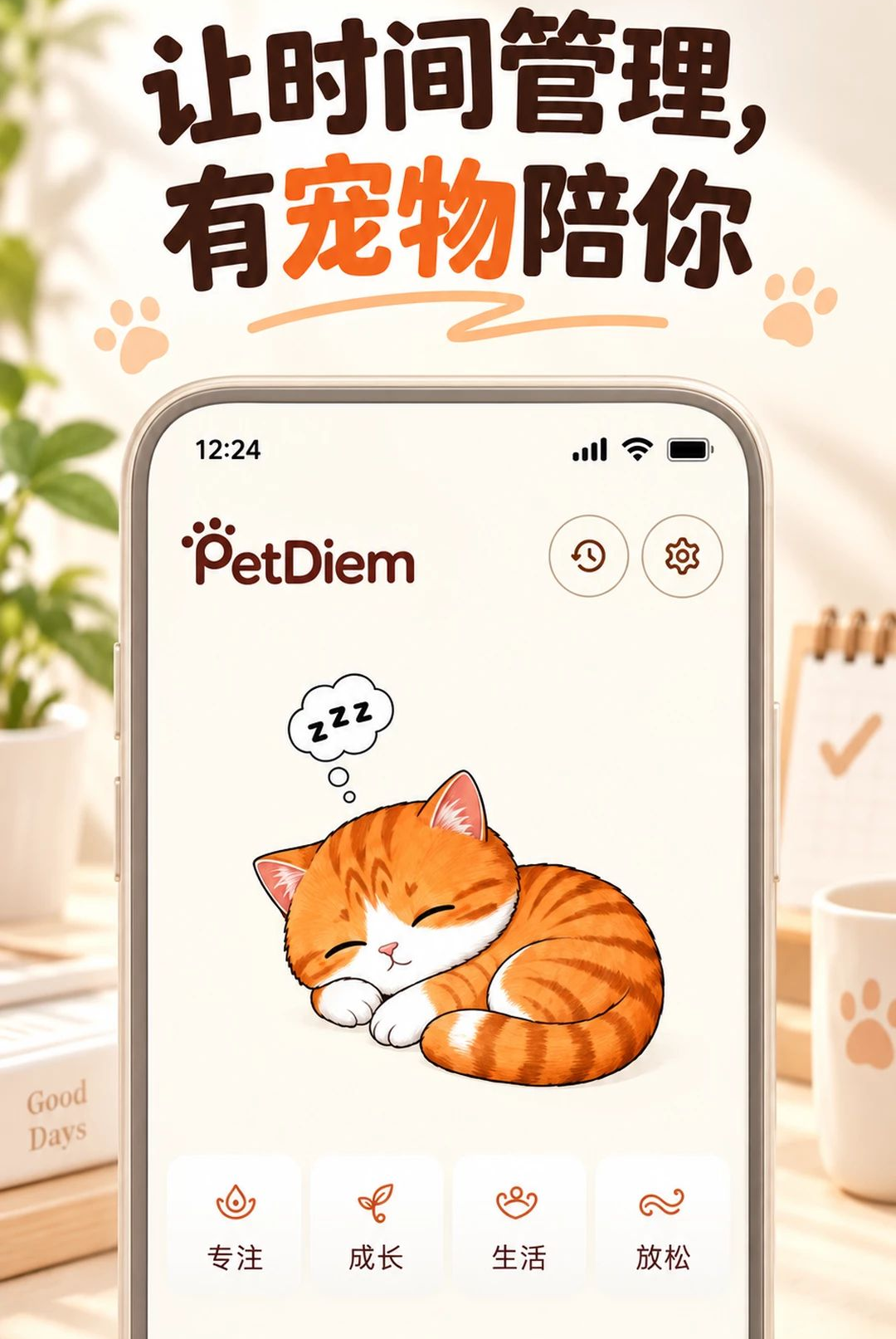 PetDiemV1.1.1 ��������ʱ���н�ͼ