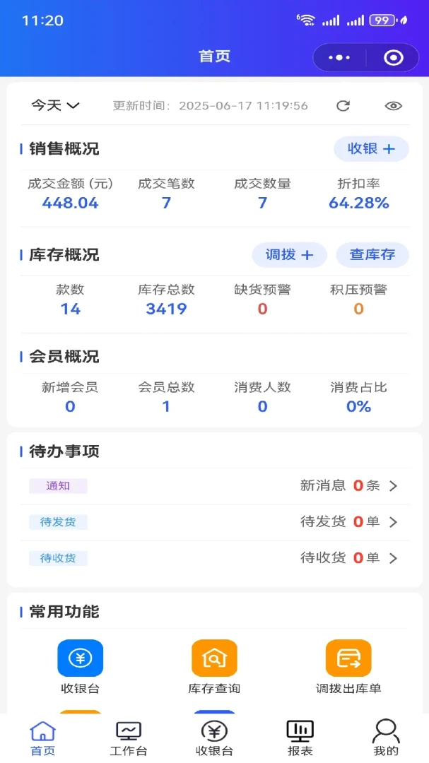 ����XPOS1.6.26 �ŵ������������н�ͼ