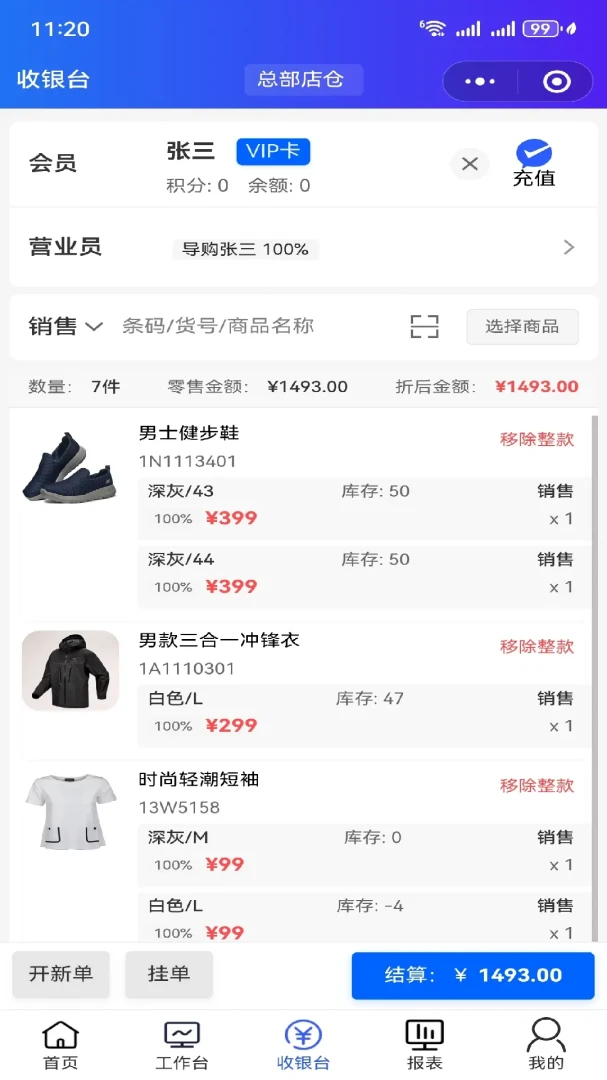����XPOS1.6.26 �ŵ������������н�ͼ