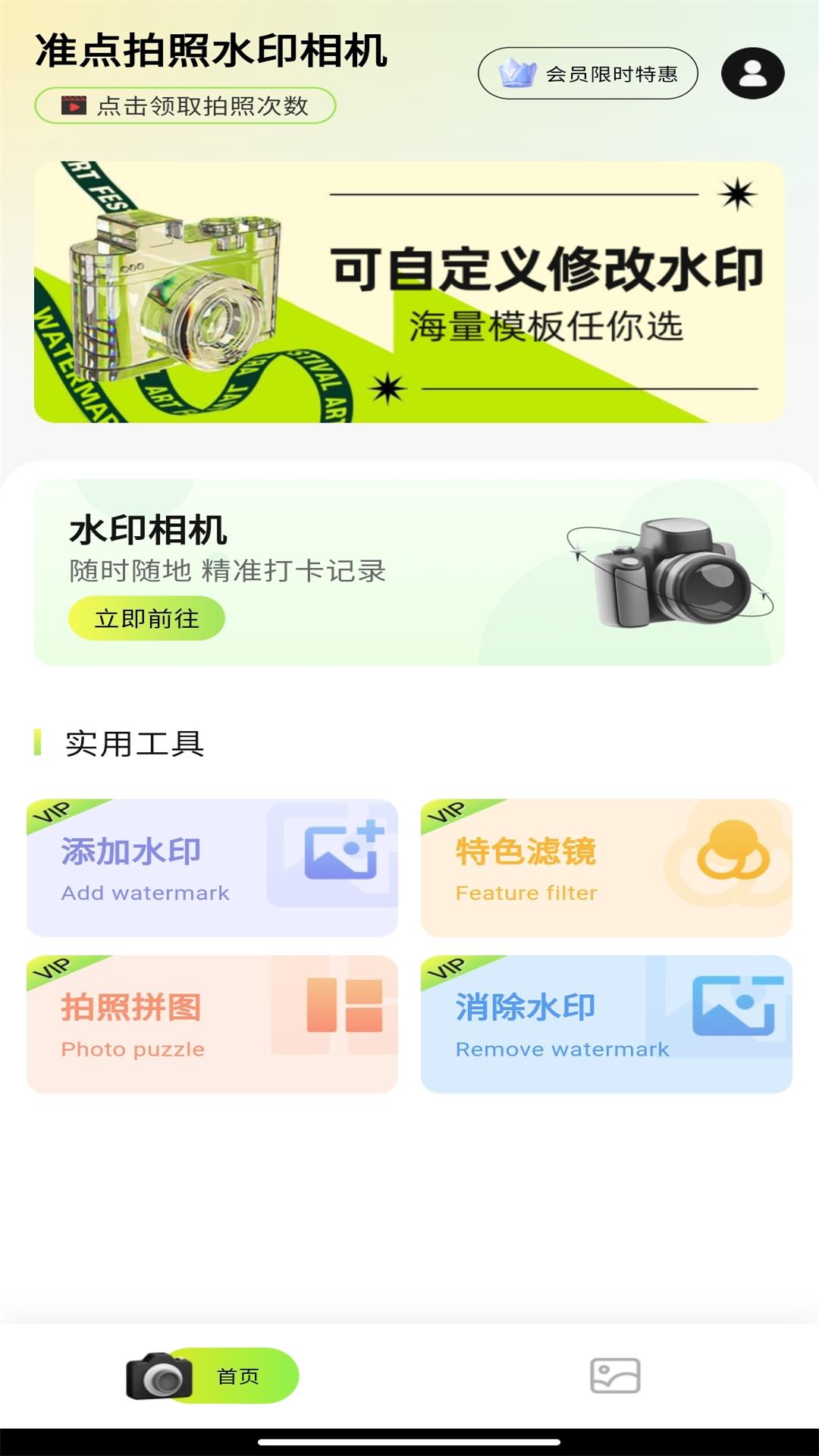 ÿ�����ˮӡ��� ��׿�� ���ܲ�����ͼ