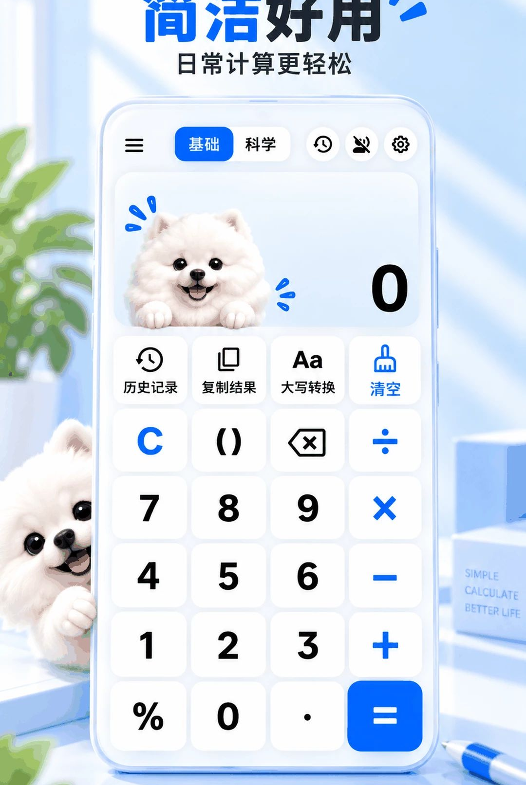 ȫ���ճ�������3.0.0.300 �ٷ������н�ͼ
