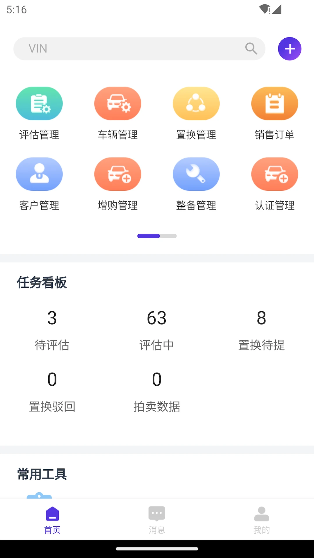 ���кó��̼Ұ�3.0.7 �ٷ������н�ͼ