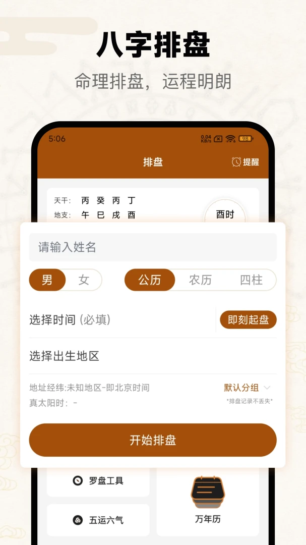 �۰�������1.3.1.0 �ٷ������н�ͼ