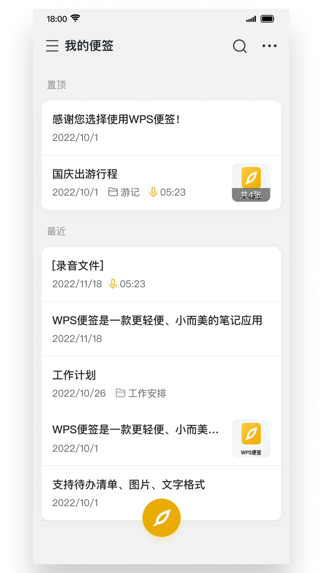 WPS��ǩ ��׿�� ����Ԥ��