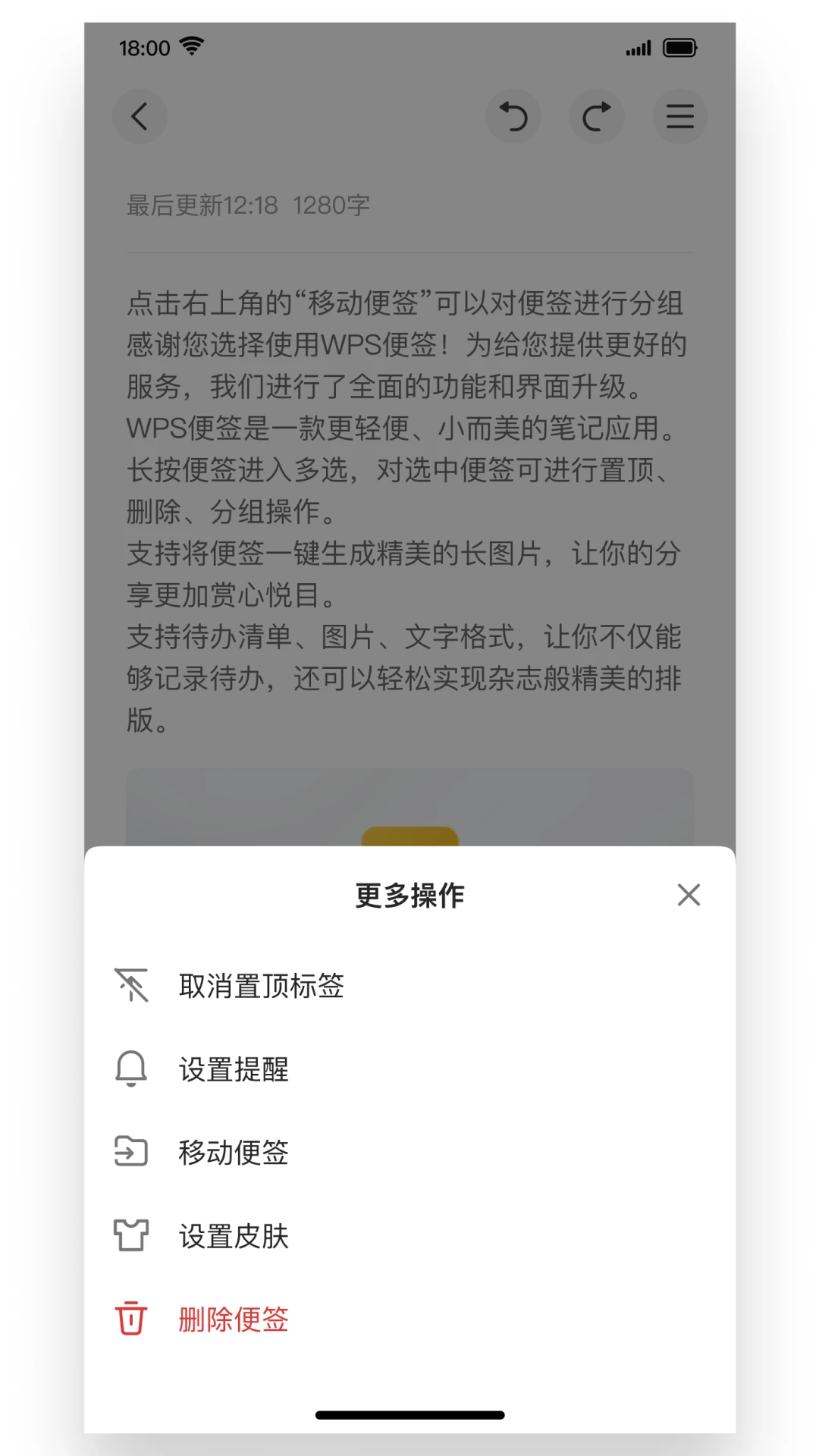 WPS��ǩ��ͼ3