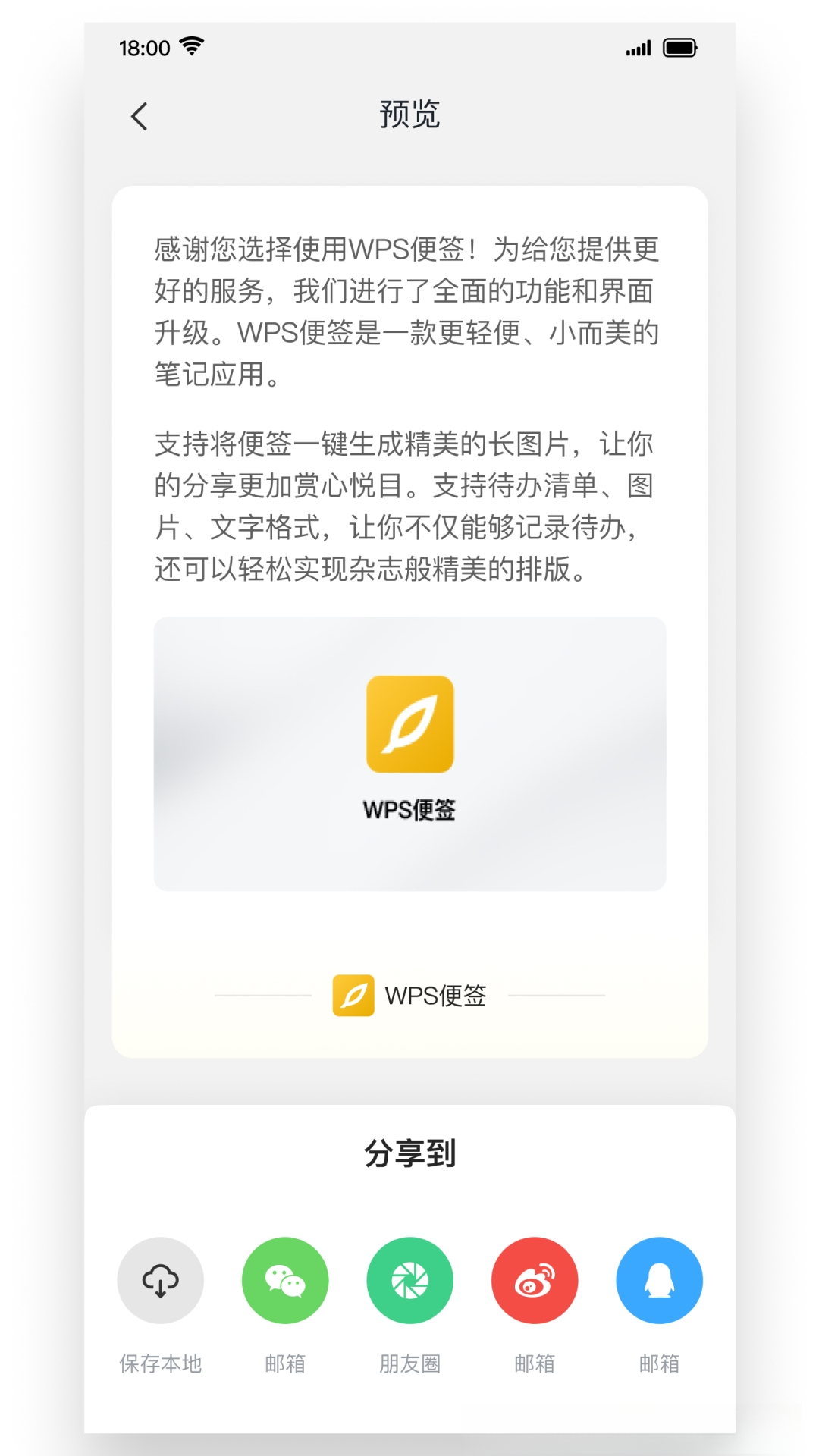 WPS��ǩ��ͼ4