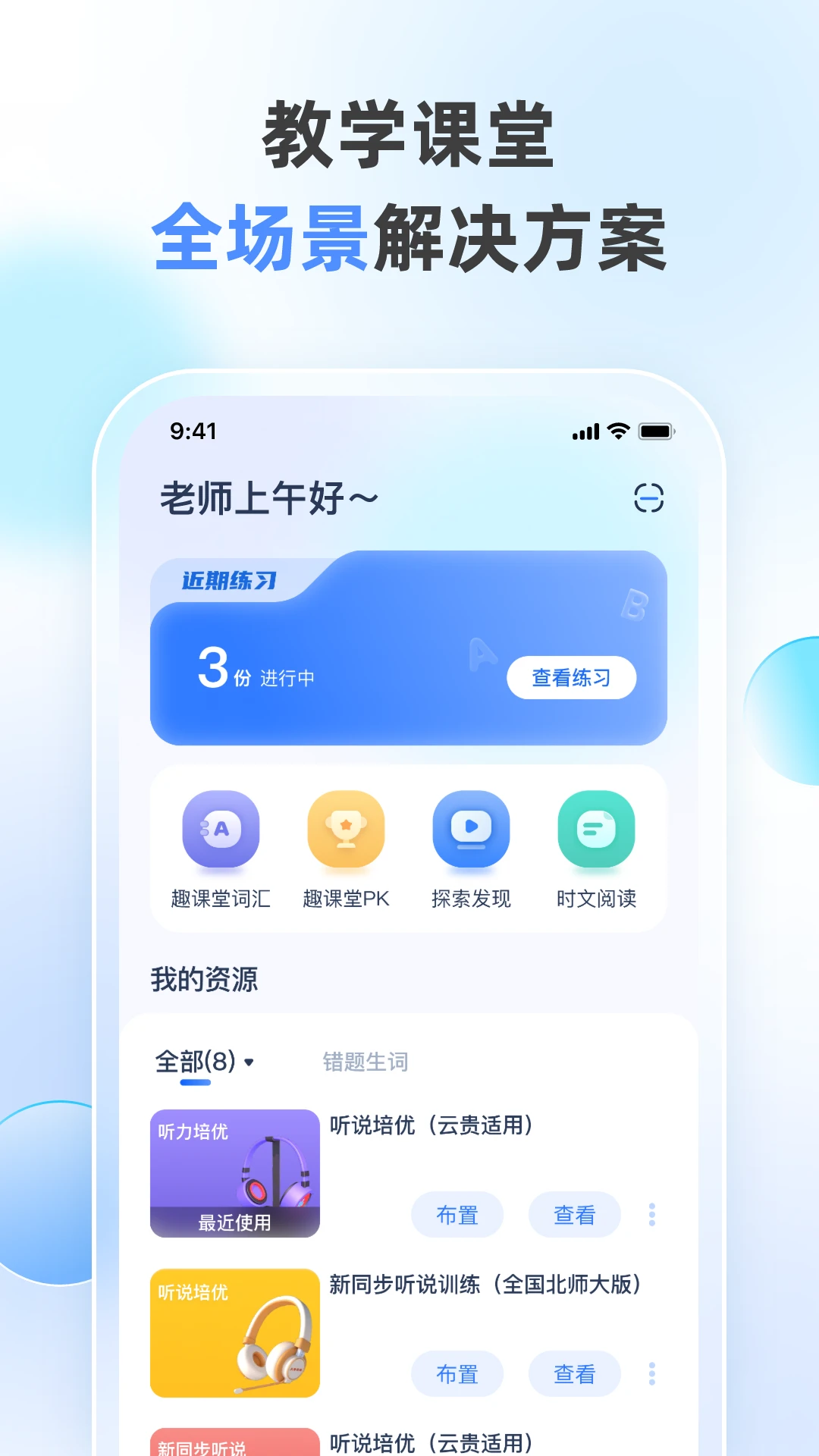 ��ѧ����ʦ5.0.1 �ٷ������н�ͼ