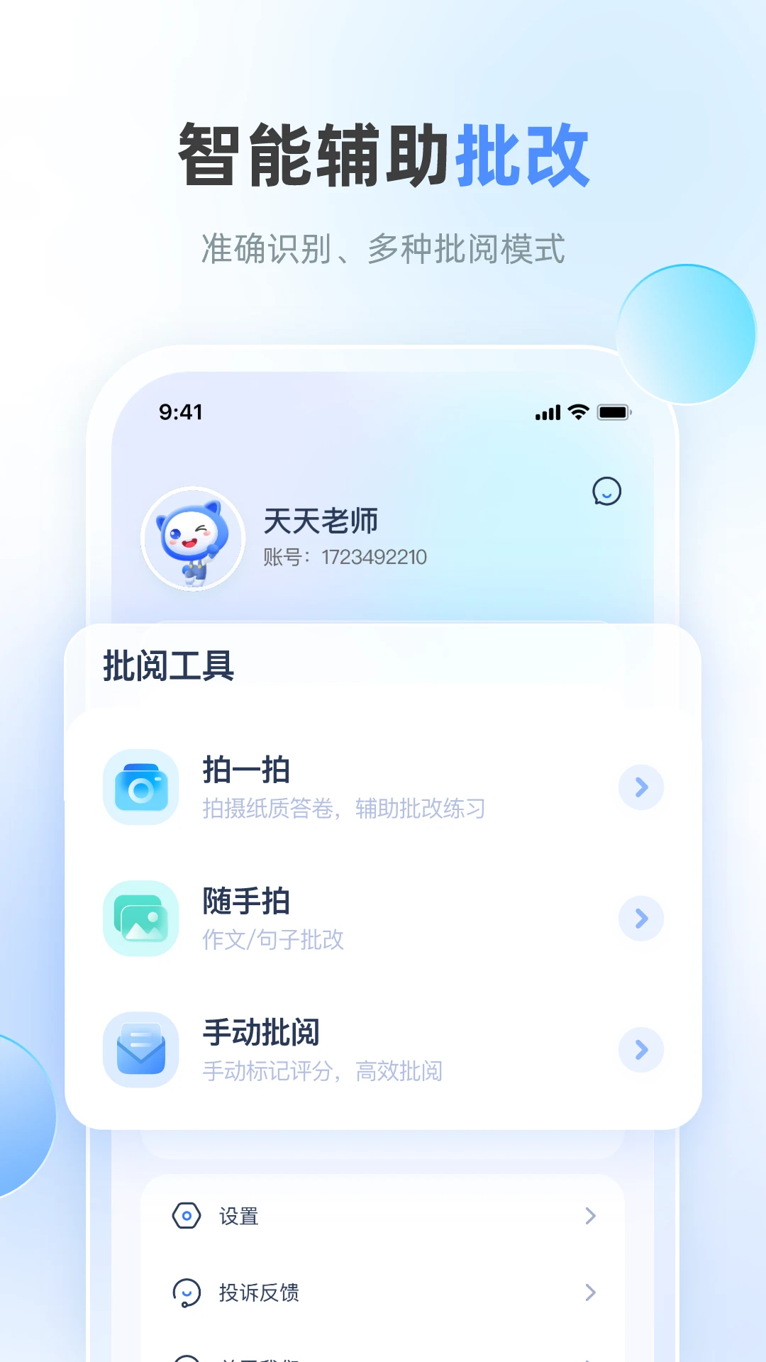 ��ѧ����ʦ5.0.1 �ٷ������н�ͼ
