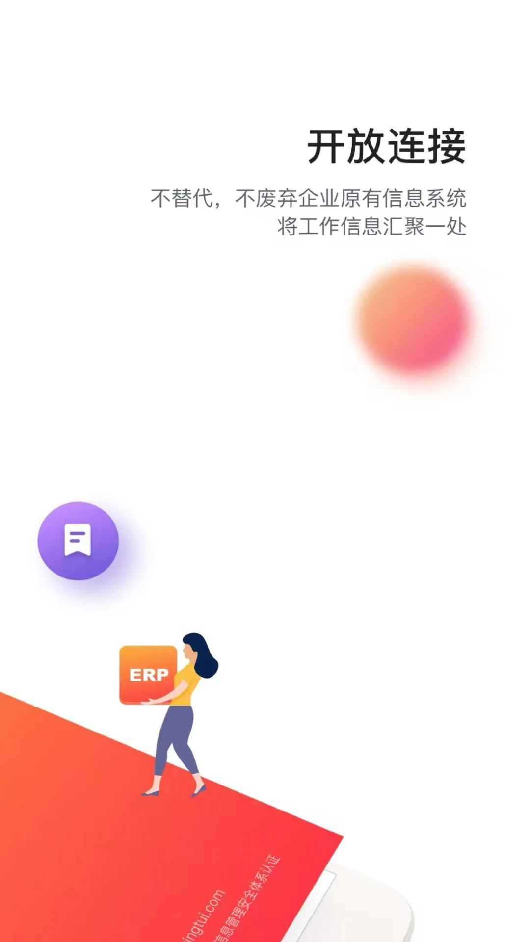 ����7.13.0 2026 ���ܰ칫���н�ͼ