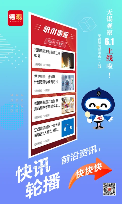 �����۲�7.0.1 �ٷ������н�ͼ