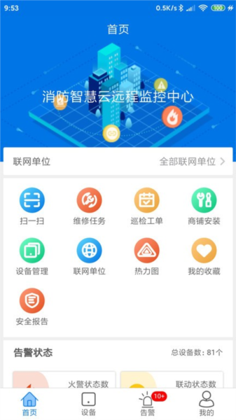 �����ǿ��� ��׿�� �ֻ�Ӧ�ý����ͼ