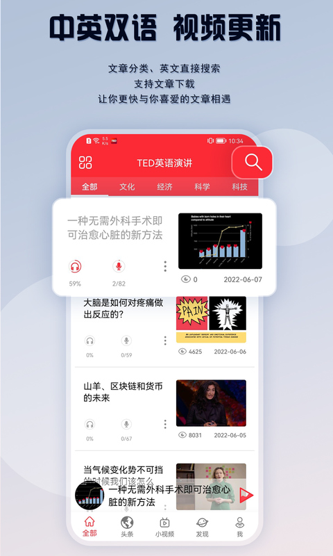 TEDӢ���ݽ�-Ӣ������ ��׿�� ����Ԥ��