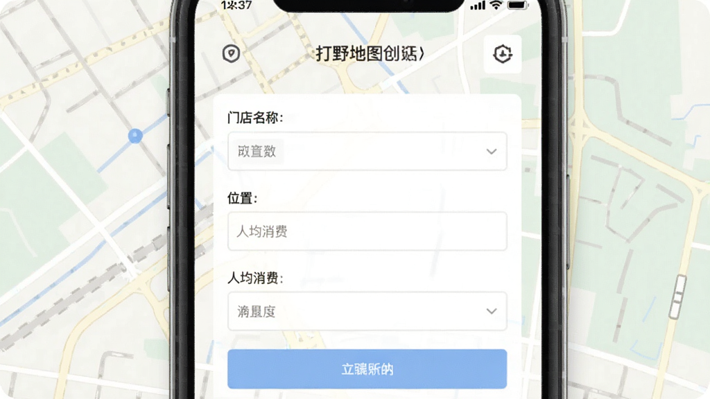 ��Ұ��ͼ�����ŵ�ҳ�棬�ֻ�������ʾ��д�ŵ����ơ�λ�á��˾����ѵı���������Ϊǳɫ��ͼ������Լ�������������޶���Ԫ��