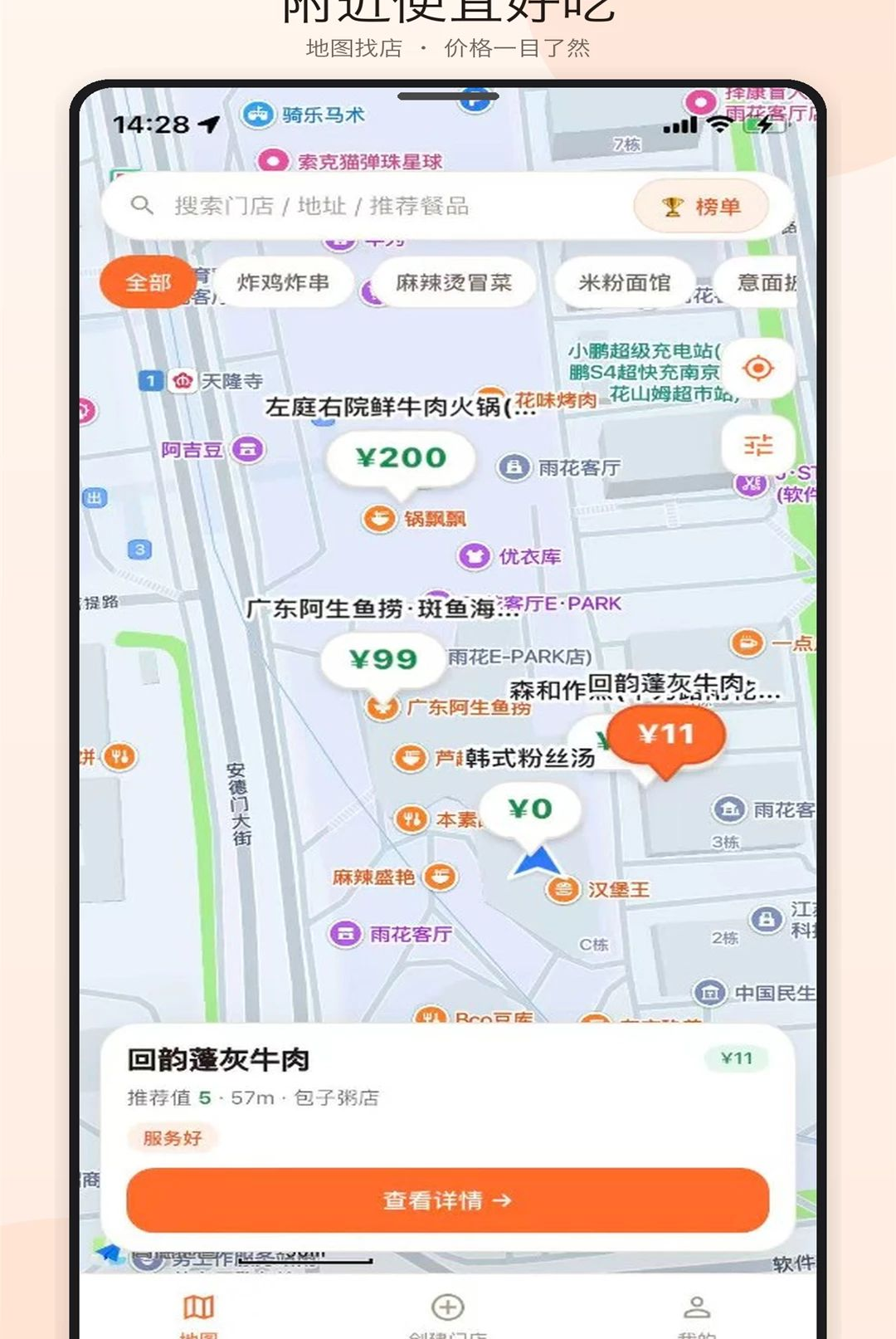 ��Ұ��ͼ1.0.0 2026 ʡǮ�Է���ͼ���н�ͼ