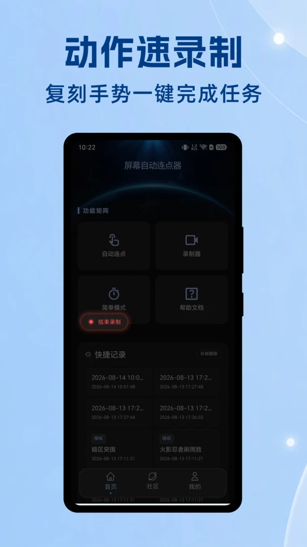��Ļ�Զ�������1.0.1 ��Ѱ����н�ͼ