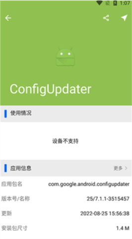 APP������ Ӧ��Ȩ�޲鿴 ���ܽ��� ��׿��
