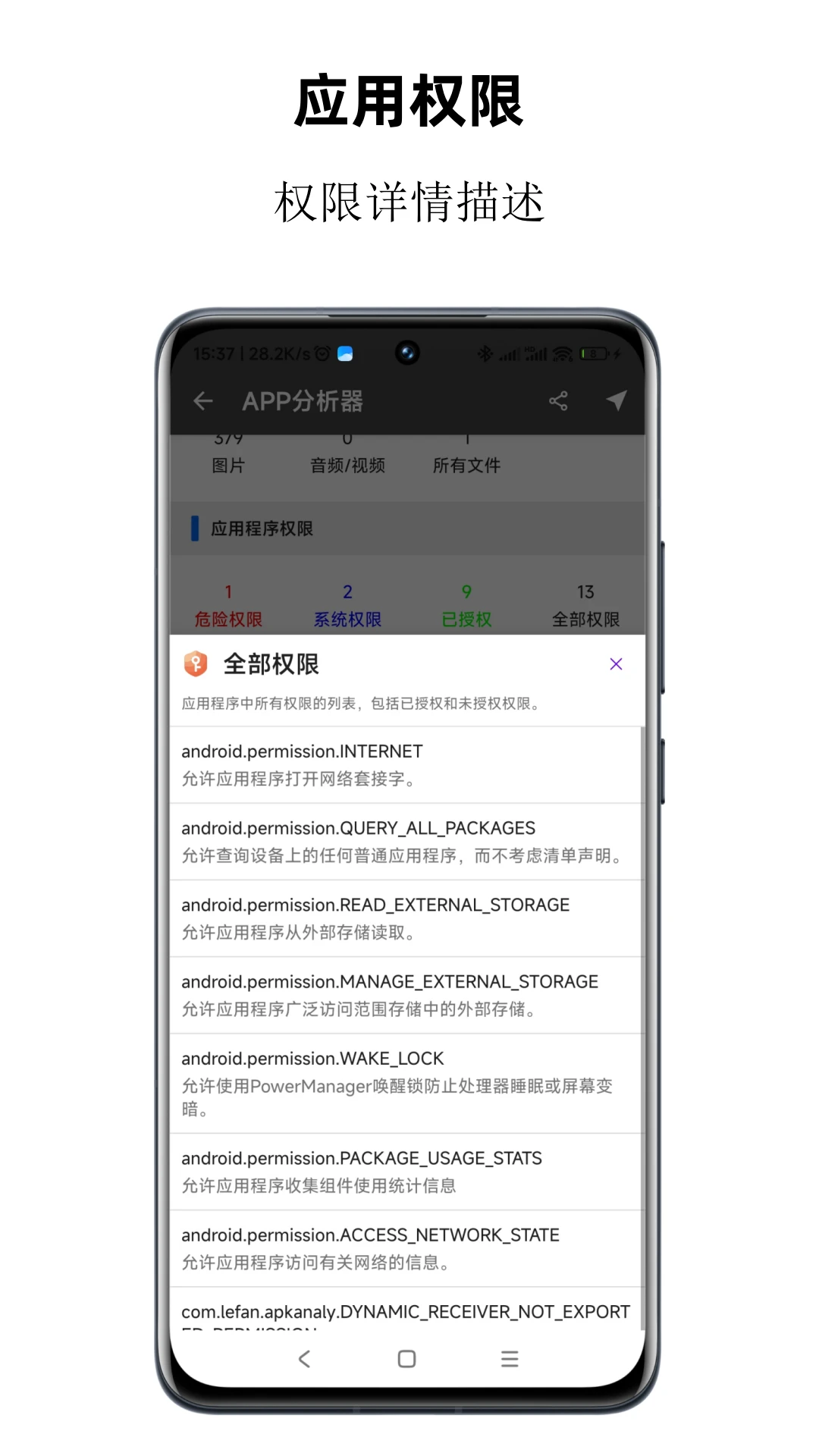 APP��������ͼ2