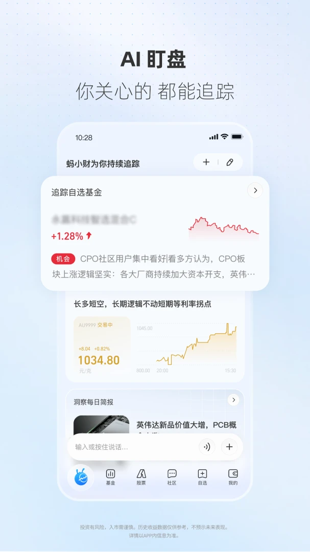 ���ϲƸ�10.12.0.8000 2026�ٷ��������н�ͼ