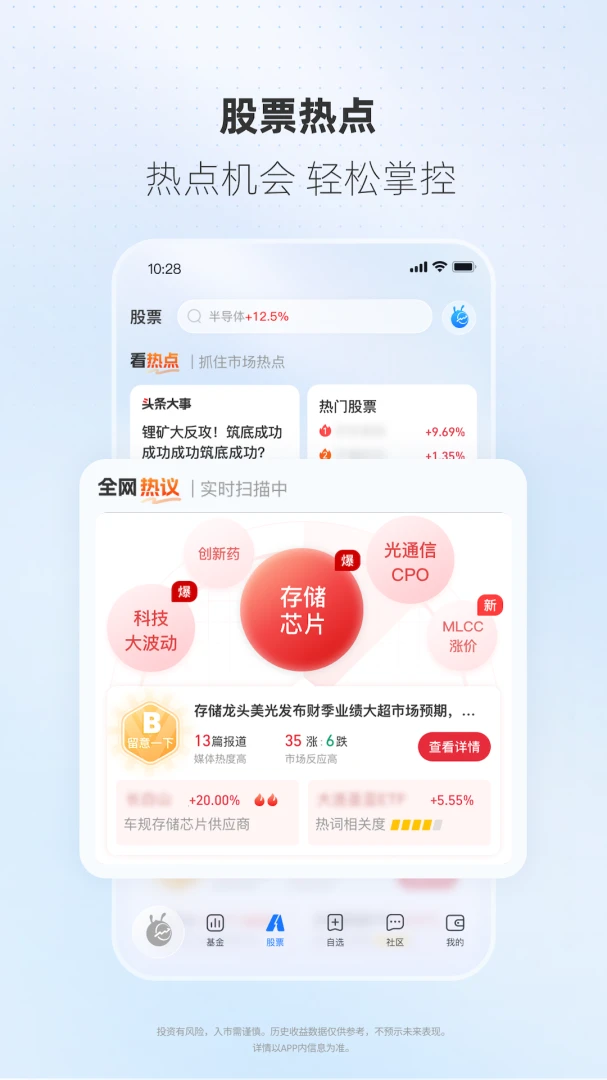 ���ϲƸ�10.12.0.8000 2026�ٷ��������н�ͼ