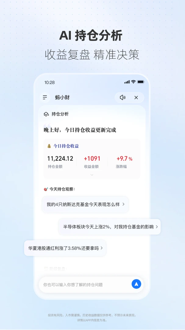 ���ϲƸ�10.12.0.8000 2026�ٷ��������н�ͼ