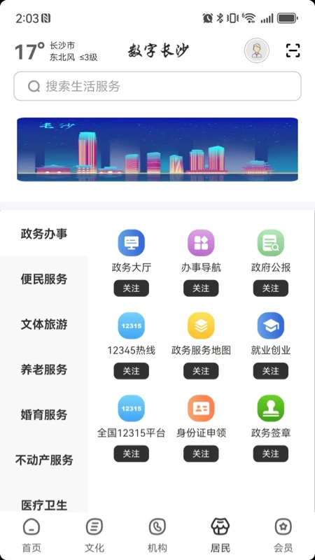 ���ֳ�ɳ2.9.3 �ٷ������н�ͼ