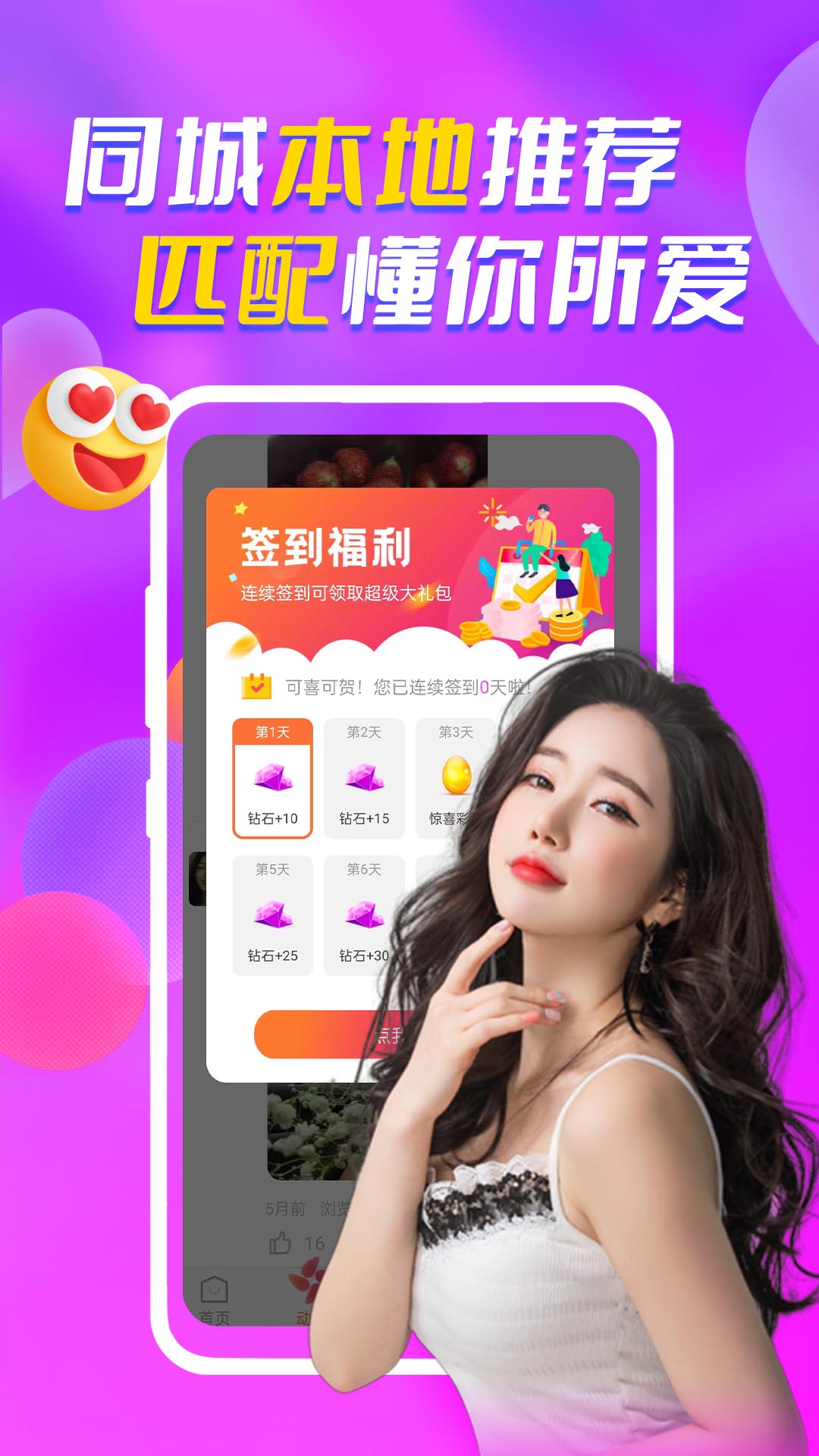 ͬ���Ķ�Լ ��׿�� ��Ƶ���콻����������
