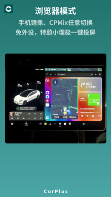 零秒CarPlus 安卓版 车载投屏界面预览