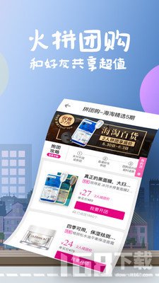 花海仓 安卓版 操作说明 功能亮点