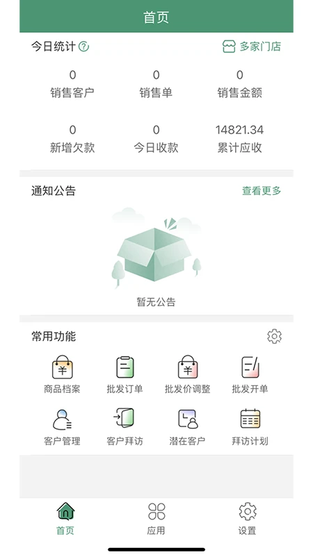 ������ó1.10.0 ��׿�����н�ͼ