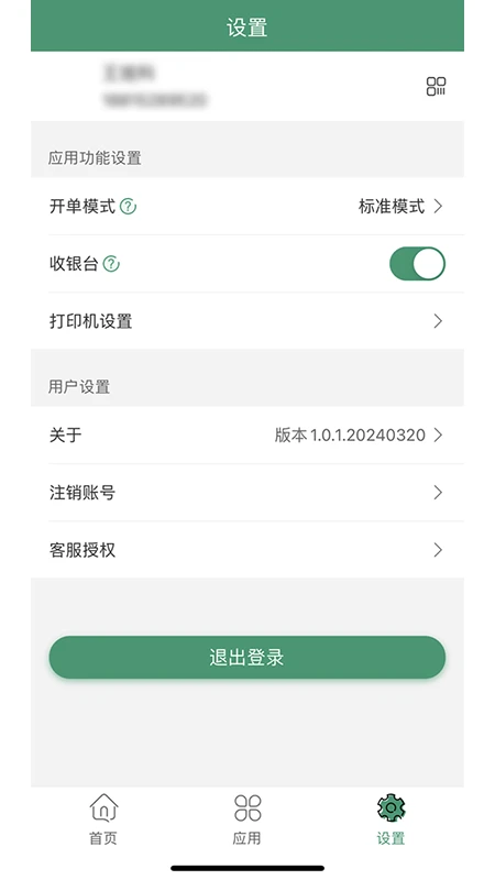 ������ó1.10.0 ��׿�����н�ͼ