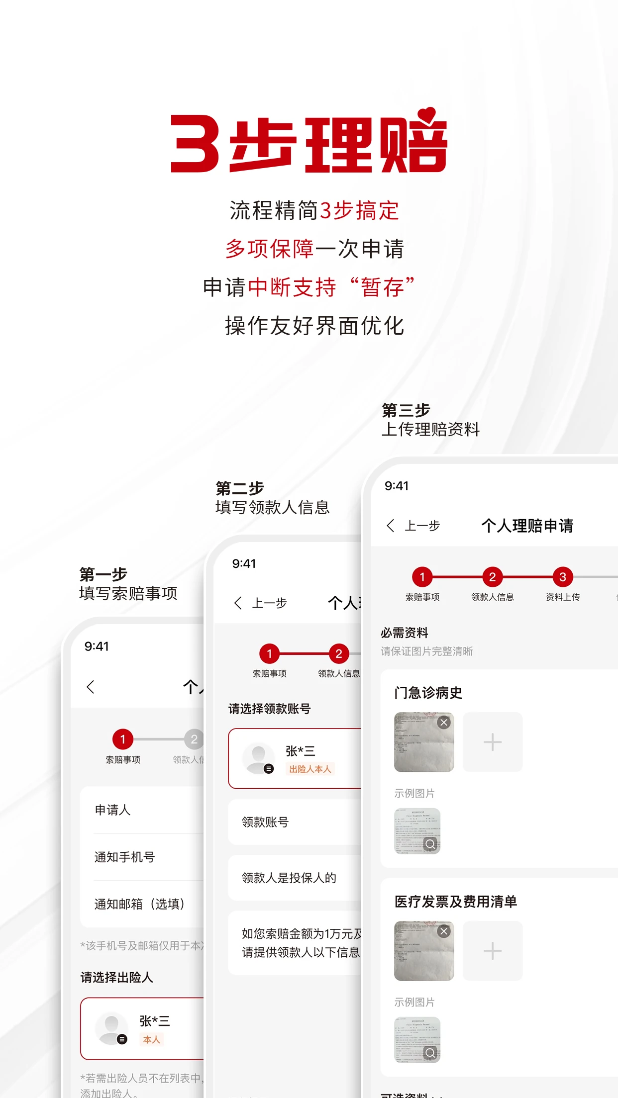 ������ʢ������e��2.2.9 2026 �ٷ������н�ͼ