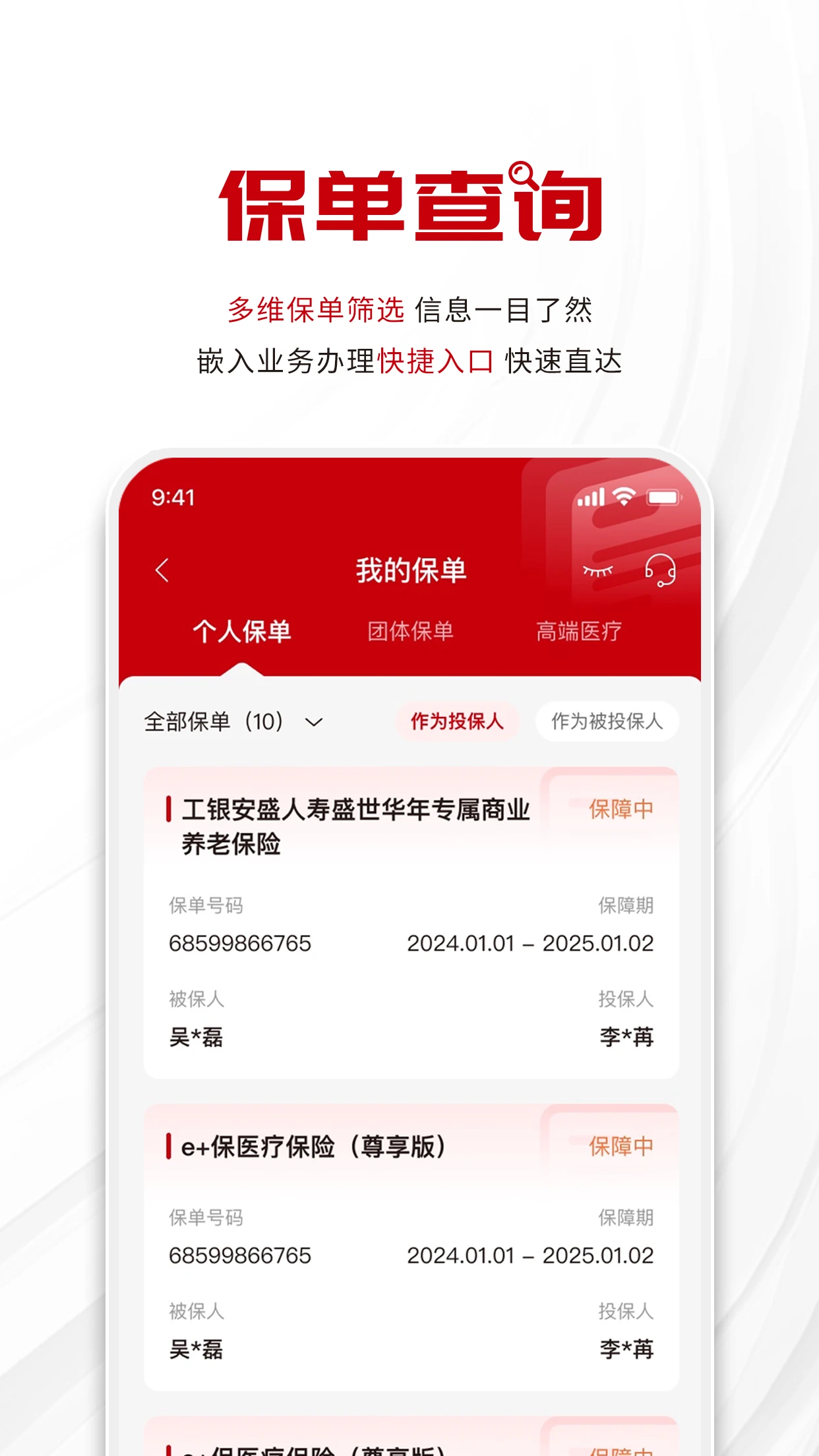 ������ʢ������e��2.2.9 2026 �ٷ������н�ͼ