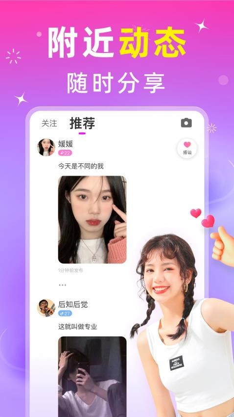 ���� ����app ����չʾ