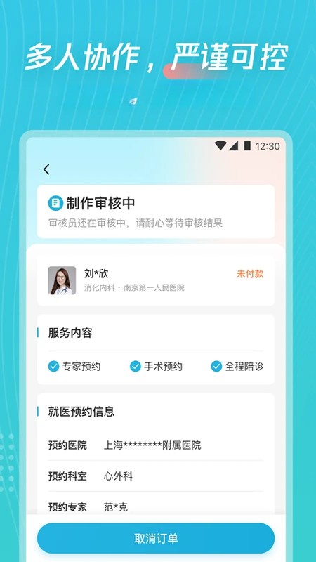������Ӫ1.1.24 �ٷ������н�ͼ