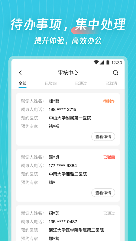 ������Ӫ1.1.24 �ٷ������н�ͼ