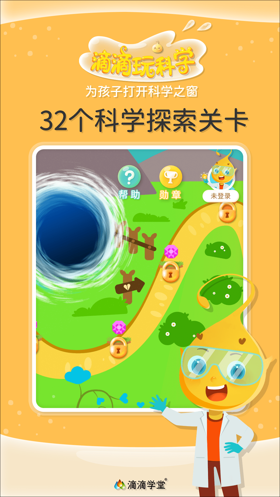 �ε����ѧ ����ģ�� ��ͯ��ѧ��Ϸ ��׿��