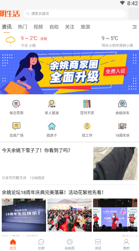 ������ ��׿�� ��Ҧ�����罻APP����