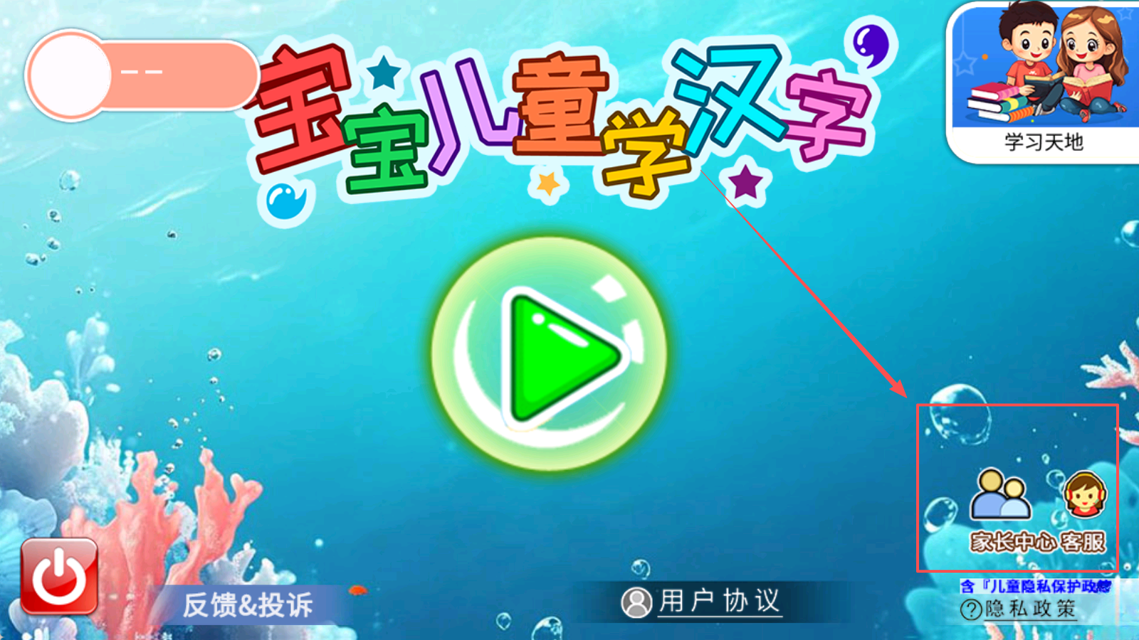 ������ͯѧ���ֽ�ͼ4
