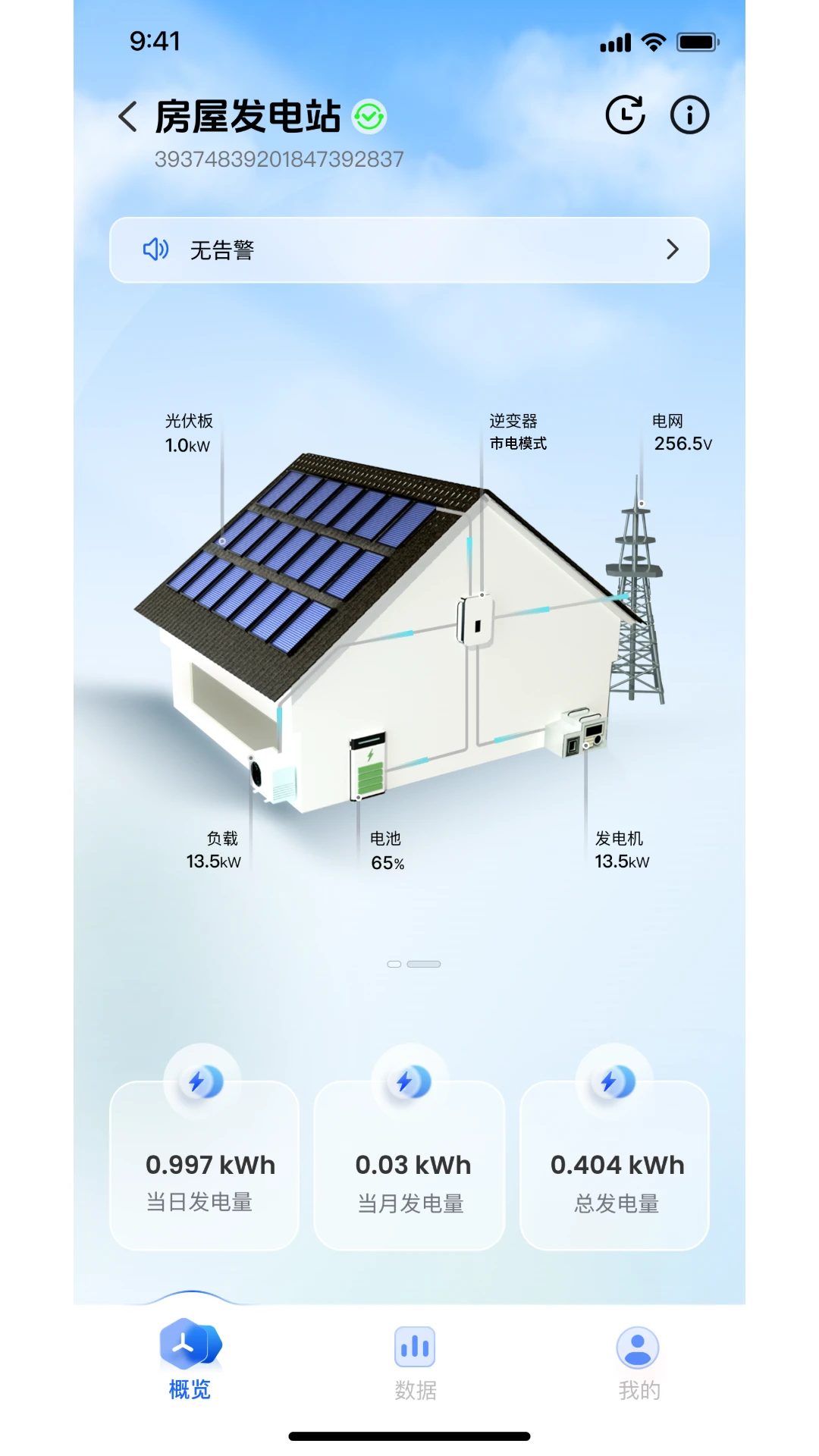 Solar of Things3.1.12 �����ذ����н�ͼ