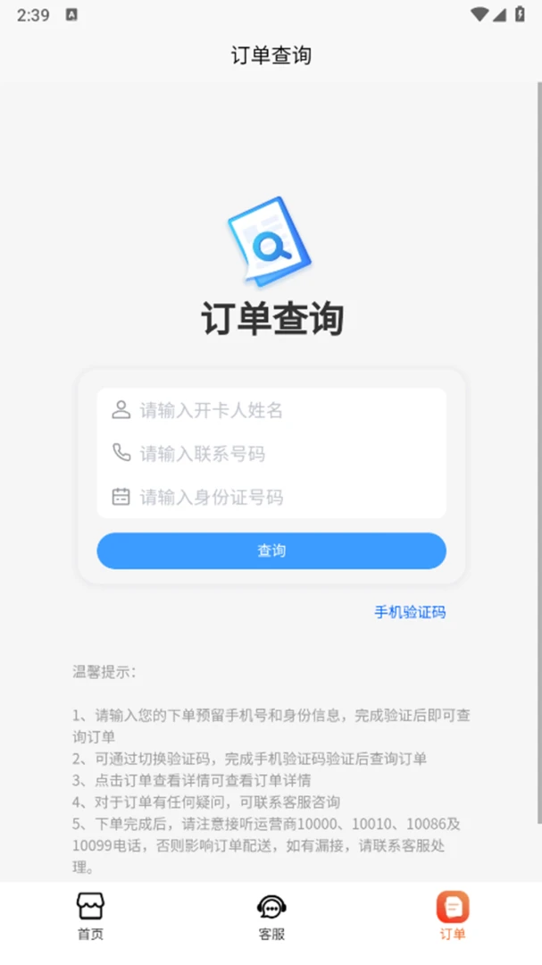 ��Ե��ƽ̨1.1.0 ������������������н�ͼ