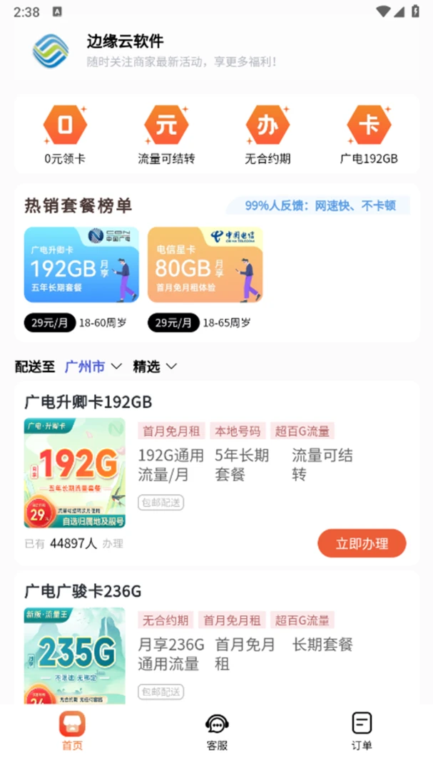 ��Ե��ƽ̨1.1.0 ������������������н�ͼ