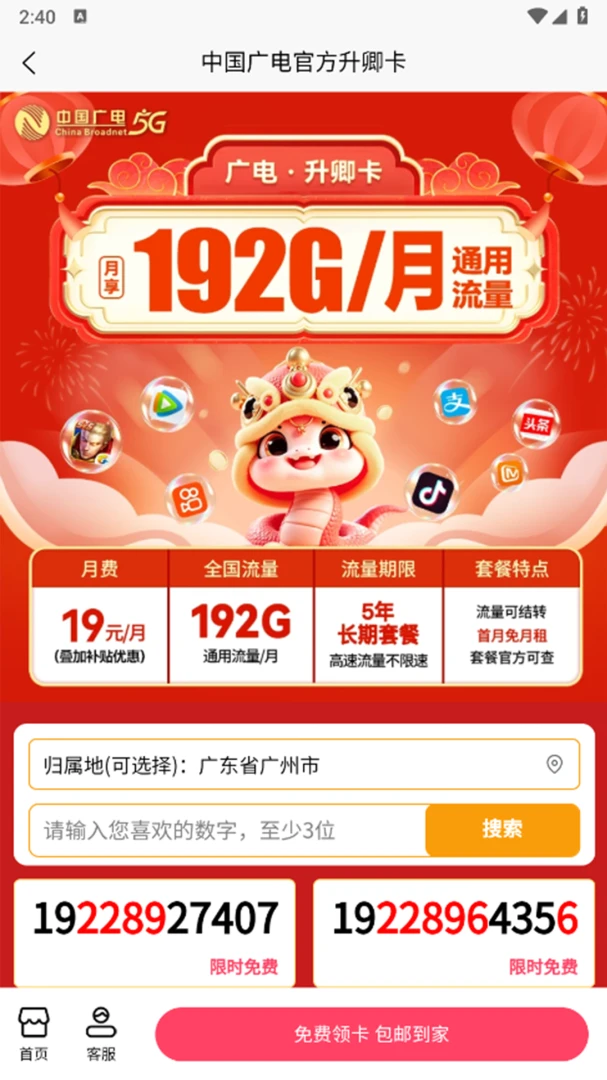 ��Ե��ƽ̨1.1.0 ������������������н�ͼ