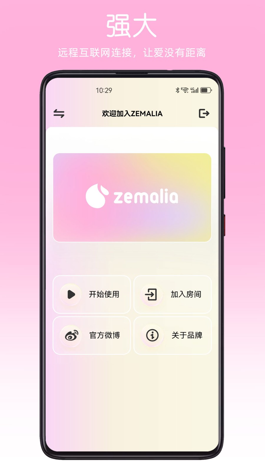 ZEMALIA ��׿�� Ӧ�ý���