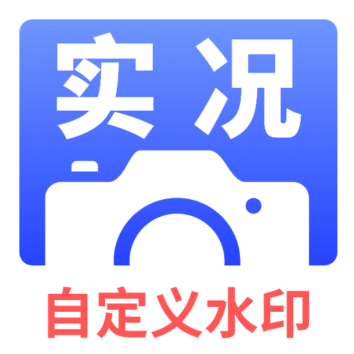 ����ʵ��ȫ����� ��׿�� ˮӡЧ��ʵ��ͼ