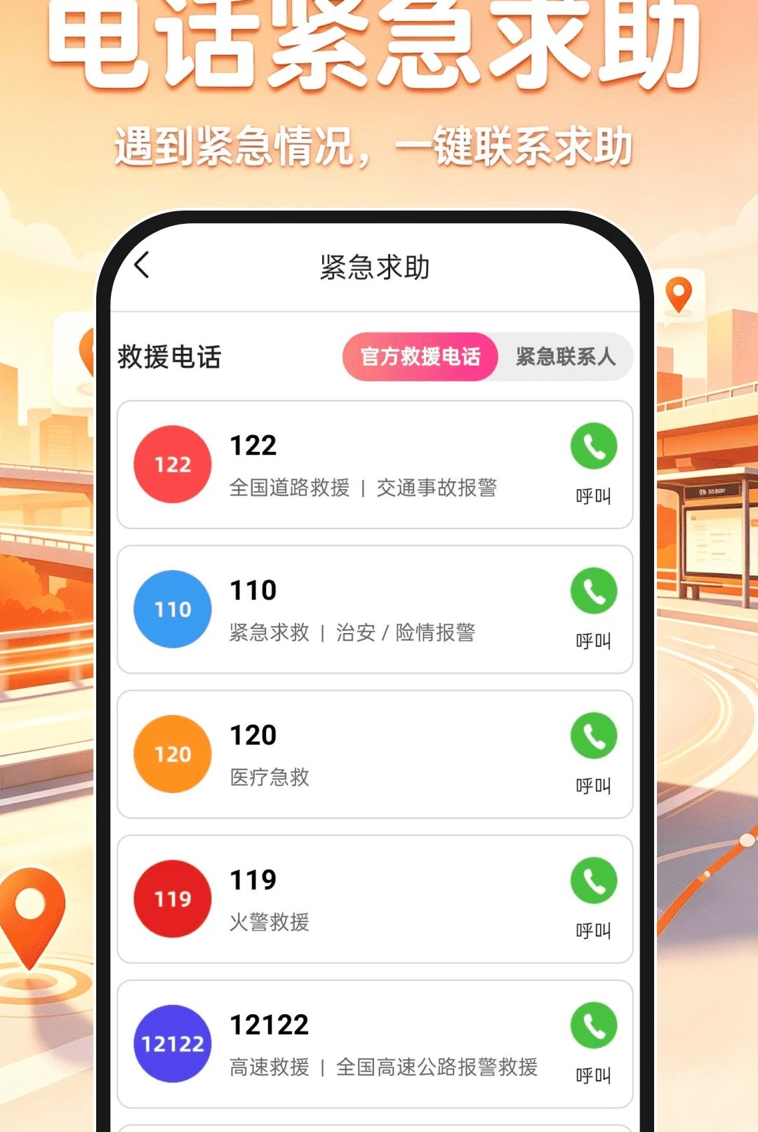˳�糵��ƽ̨1.0.0 �ٷ������н�ͼ