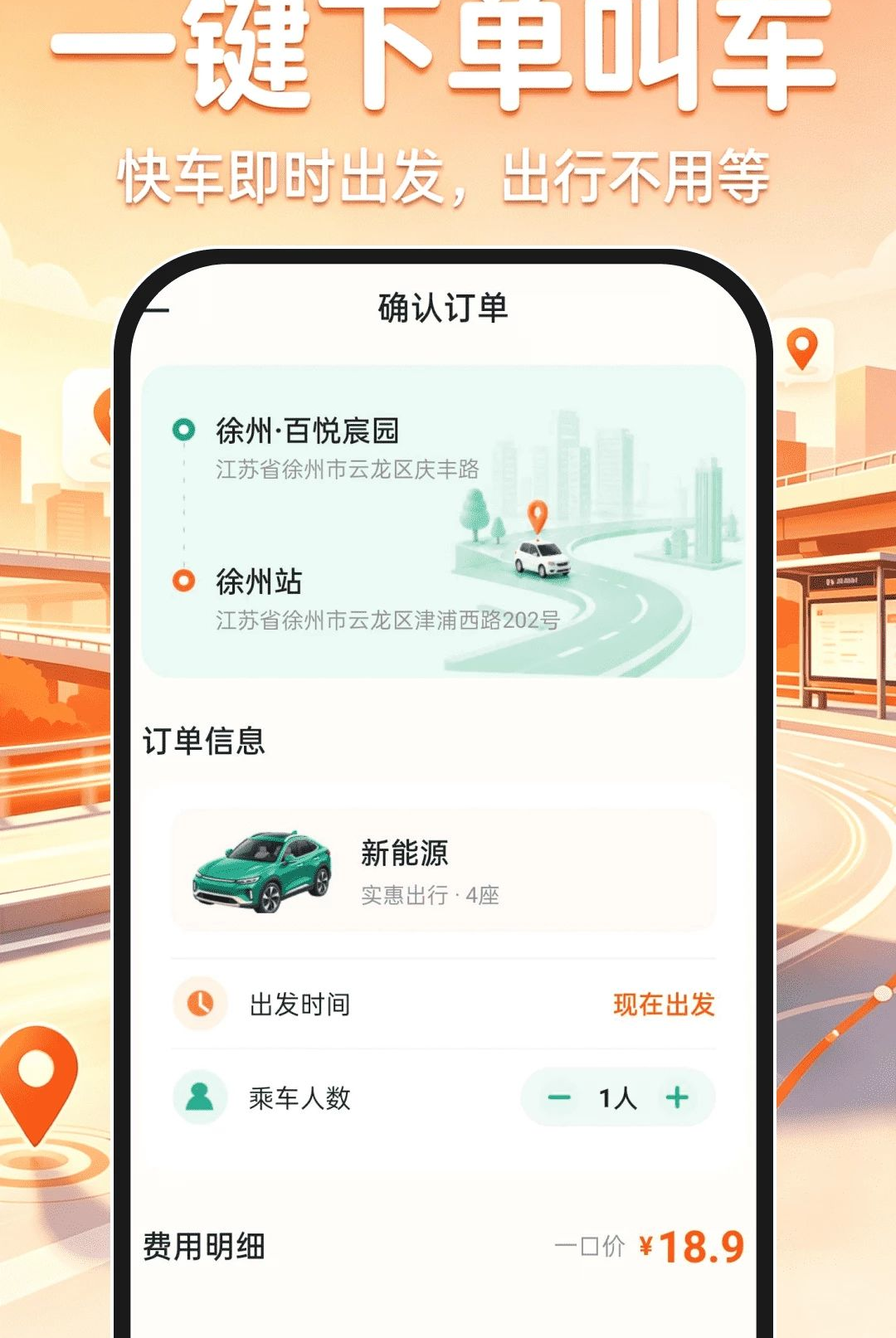 ˳�糵��ƽ̨1.0.0 �ٷ������н�ͼ
